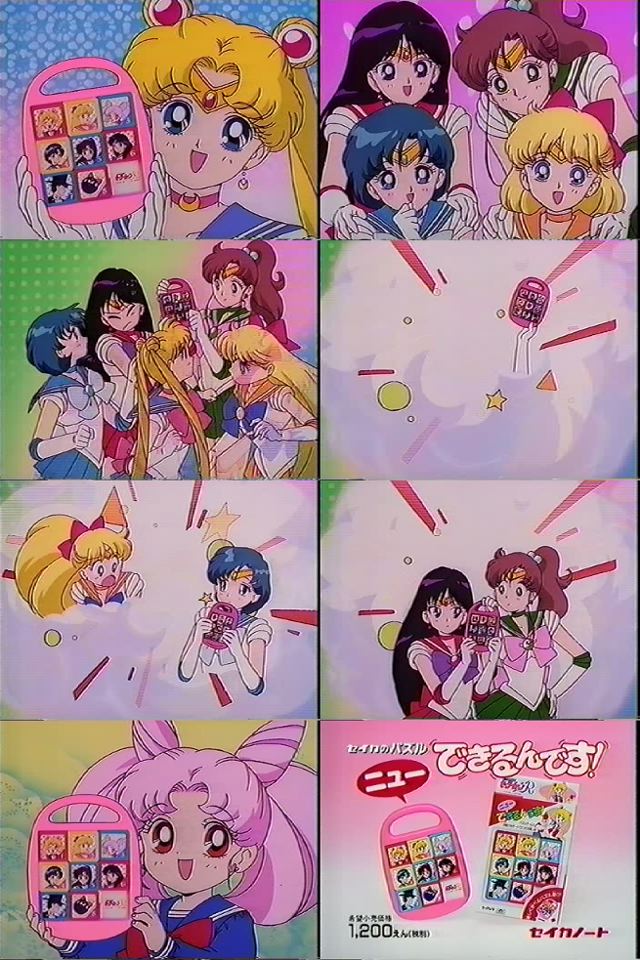 セーラームーンみえるんです できるんです セーラームーン ジャンボの通販 by あやか's shop｜ラクマ