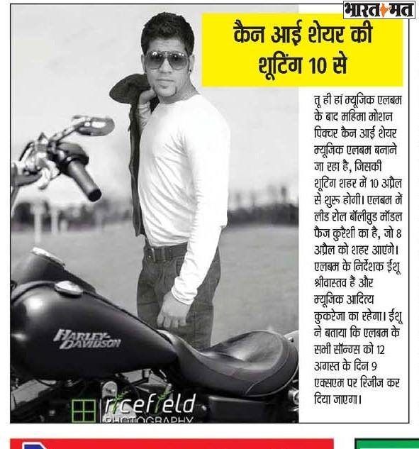 IIshushri94's tweet photo. on my upcoming universal music vedeo. can i share, media covrege.... http://t.co/VylzUWrivi