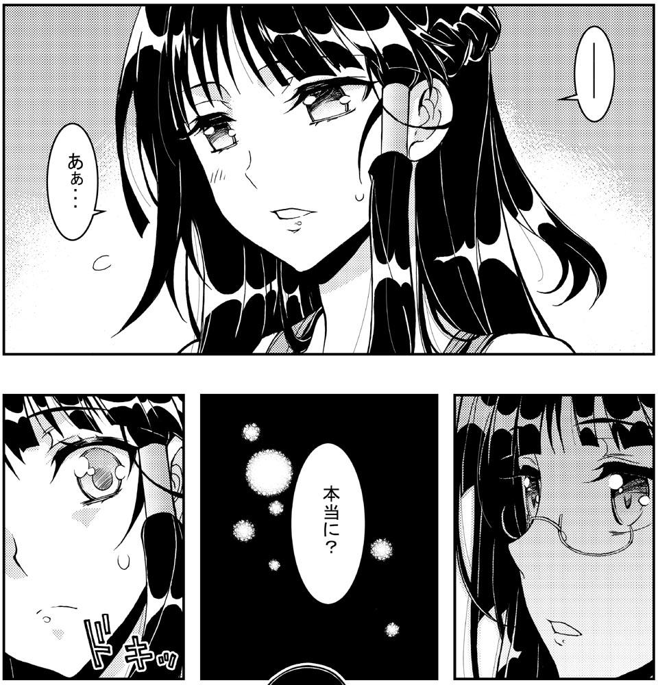 画楽ノ杜で描いている2×2の6話が更新されました、無料ですのでよろしくです。http://t.co/RMS7PuWLrD 