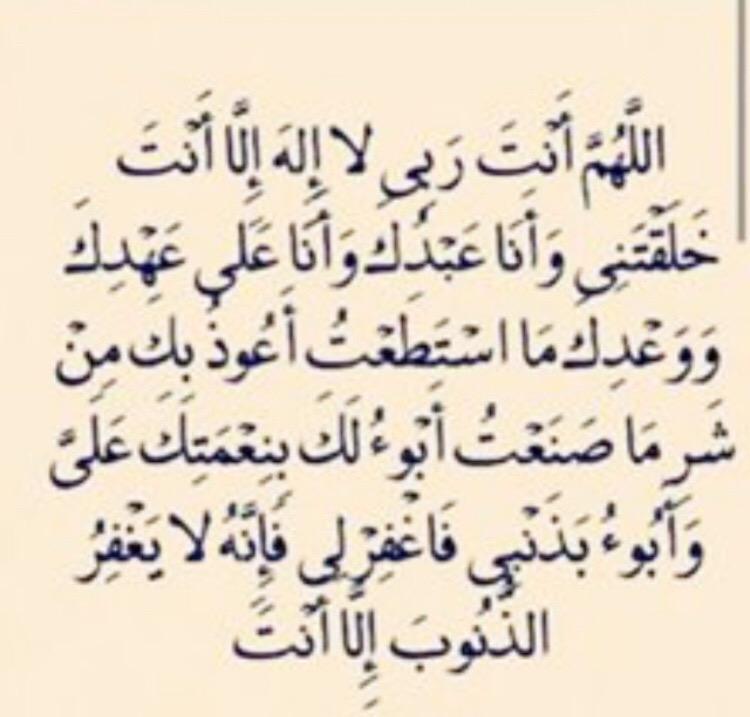 TwitDzikir's tweet photo. Bacalah !! #SayidulIstigfar #RajaIstigfar http://t.co/AweaYyC4YV