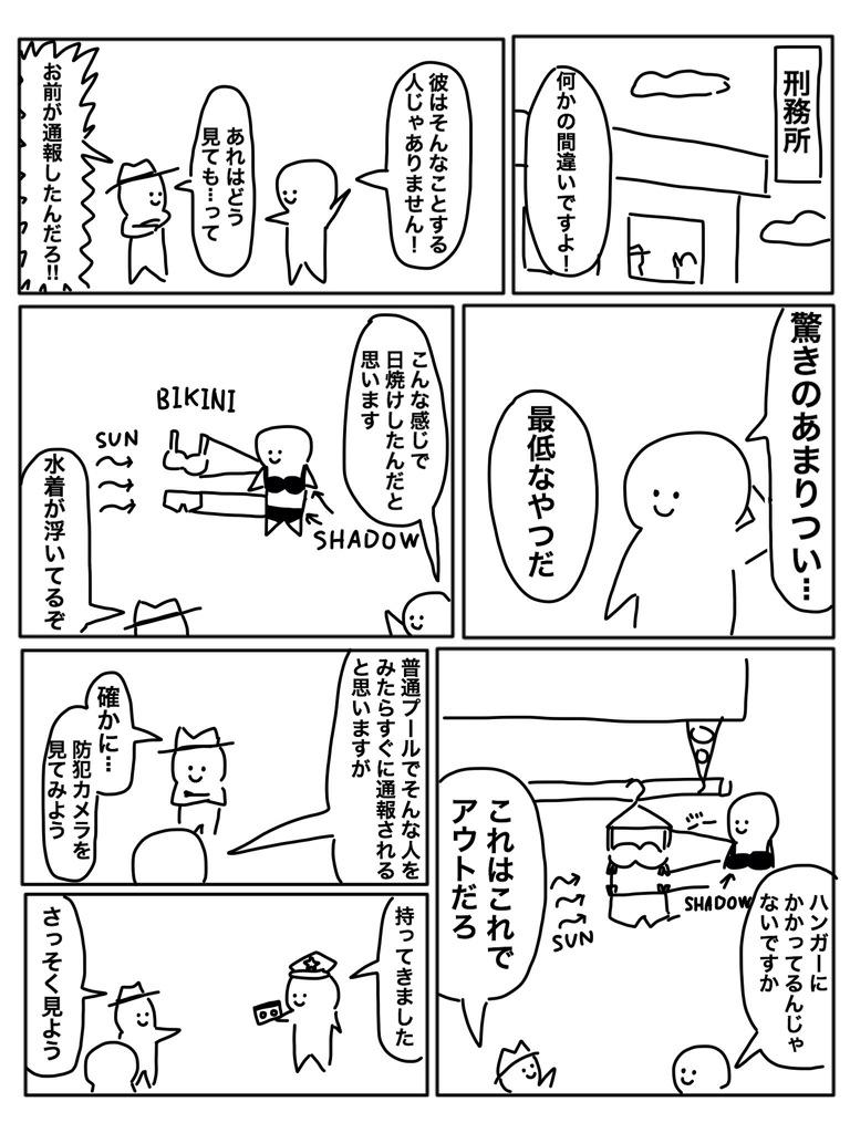 昔かいたマンガのもう一つです 