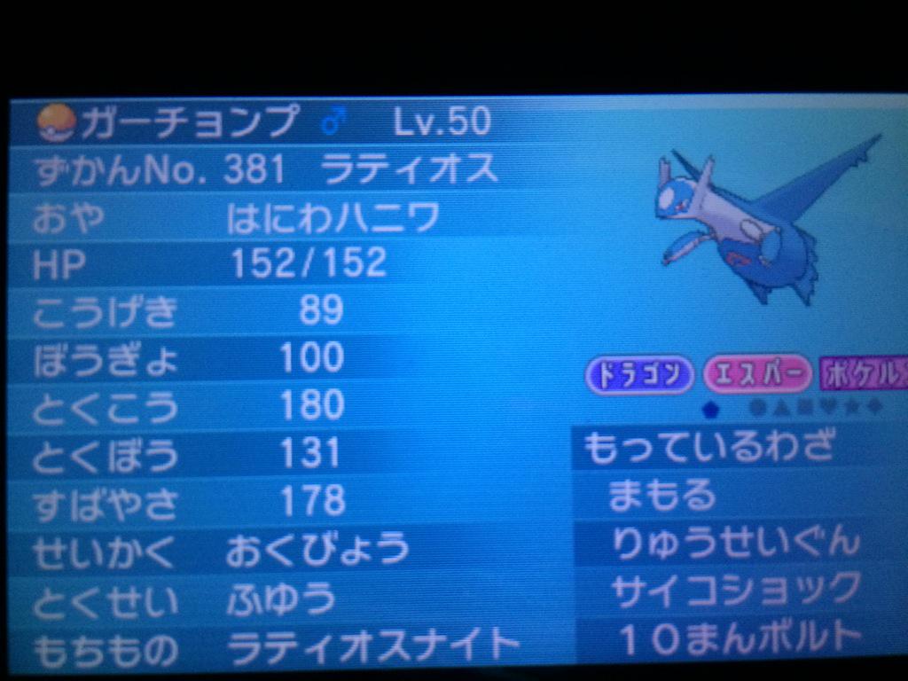 ジュペッタ神卍 Kagebouzu Twitter