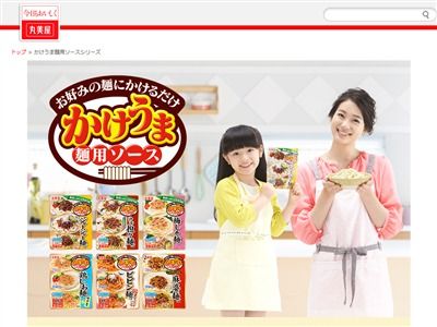 動画now V Twitter 足立梨花 豊嶋花 が出演する 丸美屋 かけうま麺用ソース のcm まねっこ 篇 Http T Co Ak2kcyhzum Http T Co Vxzn06koea