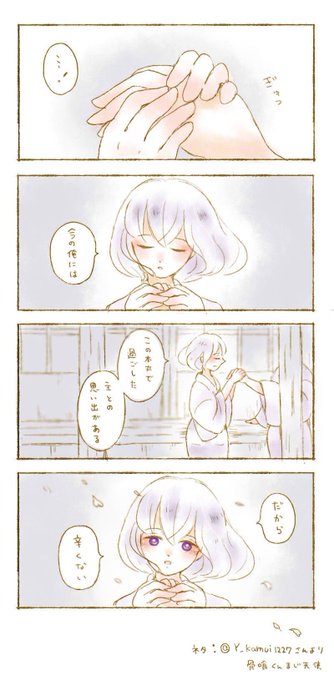 とうらぶプラスのtwitterイラスト検索結果 古い順