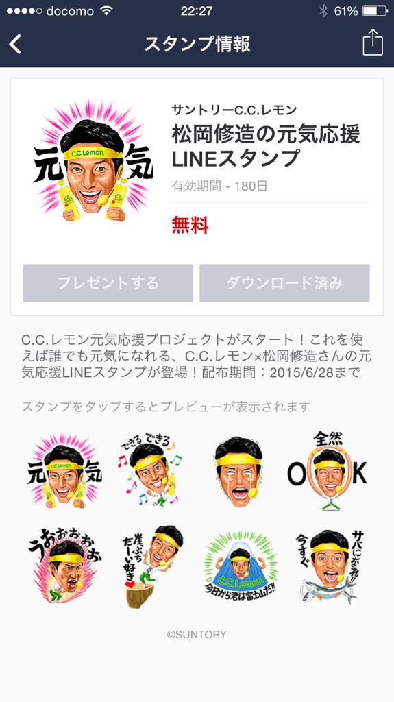 できる できる キミならできる とりあえずスタンプダウンロードした とりあえず明日c C Lemon買ってくるo W O Popteen ポップティーン Scoopnest