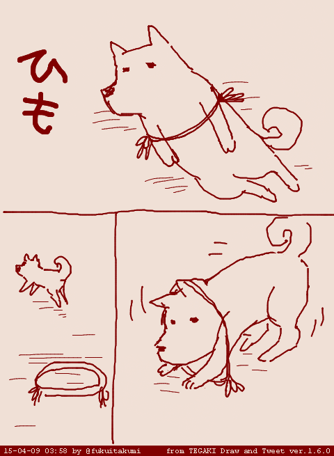 ひも #tegaki_dt 