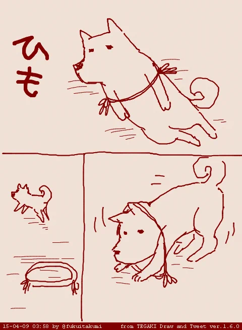 ひも #tegaki_dt 
