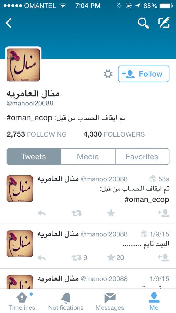 Oman Electronic Cop (@oman_ecop) on Twitter photo  Oman Electronic Cop (@oman_ecop) on Twitter photo