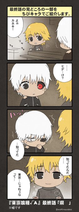 東山マキ Wuhlnouveau さんの漫画 13作目 ツイコミ 仮