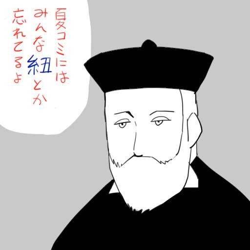 #ノストラダムスの小予言 