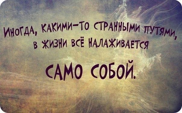 Сборник позитивных статусов и цитат в картинках Сборник позитивных статусов и цитат в картинках