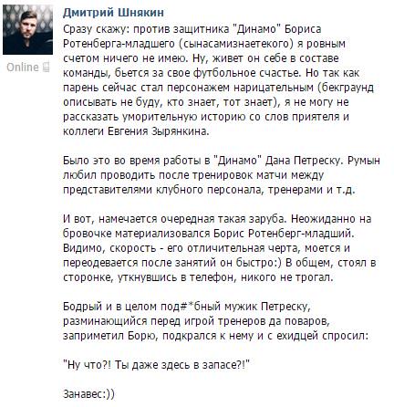 belogolovcev's tweet photo. Еще немного про футбол и Ротенбергов. Это прямо очень смешно (via @shhhnyak) http://t.co/MAqpVD4XUB
