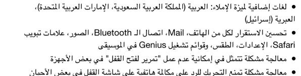 raqamitv's tweet photo. اهم ما جاء في تحديث #iOS_8.3 هو لوحة مفاتيح #emoji بتصميم جديد وتحسين الاداء واصلاح الاخطاء
التفاصيل في الصور
#رقمي ! http://t.co/yD6l9wtkiu