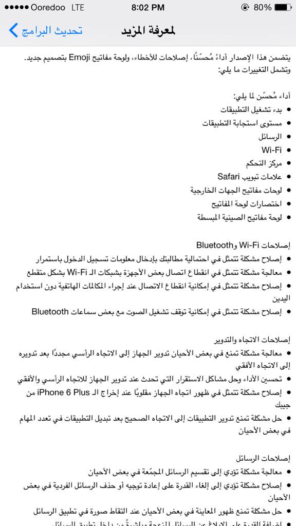 raqamitv's tweet photo. اهم ما جاء في تحديث #iOS_8.3 هو لوحة مفاتيح #emoji بتصميم جديد وتحسين الاداء واصلاح الاخطاء
التفاصيل في الصور
#رقمي ! http://t.co/yD6l9wtkiu