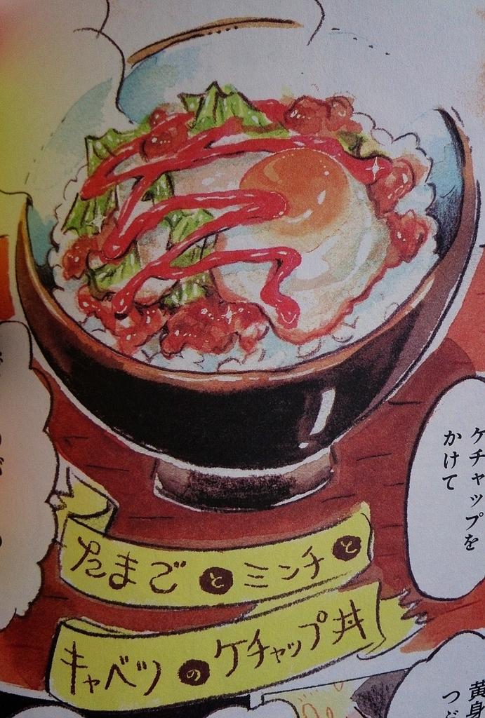 ちん Sur Twitter イシヤマアズサさんの 真夜中ごはん 簡単にサッと作れる夜食の本 イシヤマさんのイラストが美味しそうすぎて夜中に読むとお腹すいてやばいです W ドラえもんの 植物改造エキスのごはん 私も憧れたなぁ イシヤマアズサ Http T Co 1rruijswe1