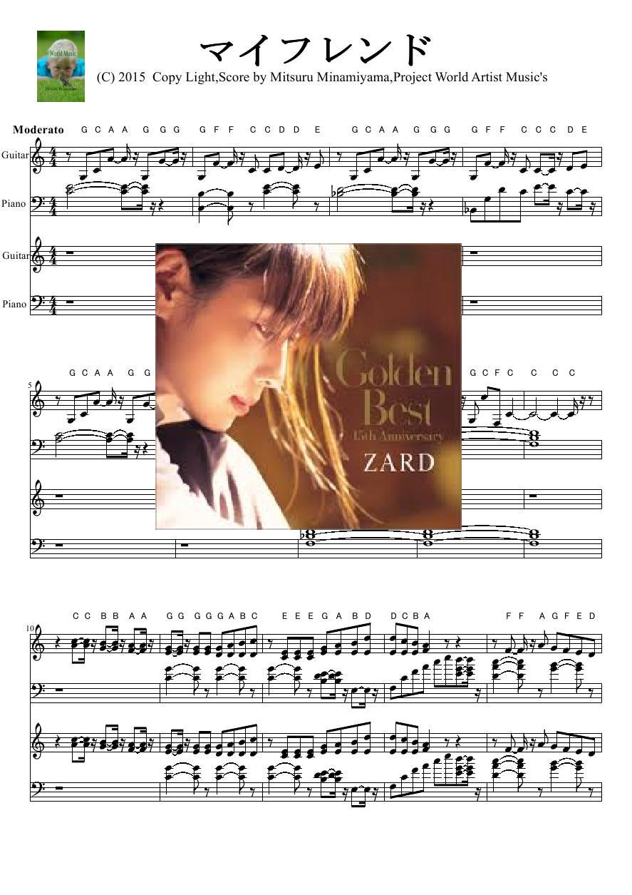 World Artist Music Mitsuru Minamiyama Zard マイフレンド 坂井泉水 ギター ピアノ 楽譜 初級用 Musicminamiyama Http T Co Qstsqtljzg Dlmarket Http T Co Vebkceawtp World Artist Music Mitsuru Minamiyama Zard マイフレンド 坂井泉水 ギター ピアノ 楽譜 初級用 Musicminamiyama Http T Co Qstsqtljzg Dlmarket Http T Co Vebkceawtp