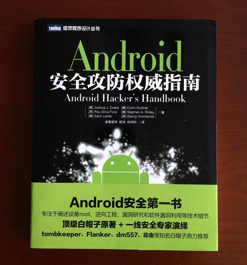 The Chinese version of "Android Hacker's Handbook" is on sale now. <a href="/jduck/">Joshua J. Drake</a>