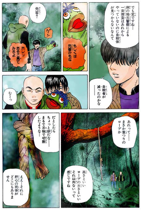 黒鷺死体宅配便 コミック 1-17巻セット (カドカワコミックス・エース) Amazon.co.jp: 黒鷺死体宅配便 コミック 全21巻完結セット
