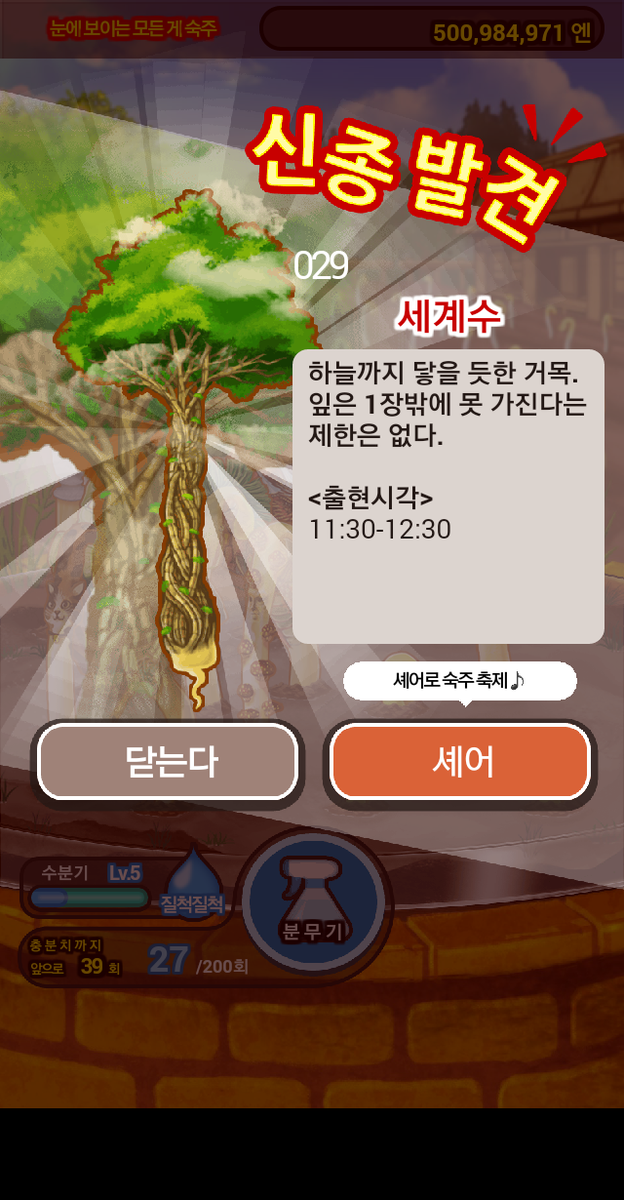 nunaya_Ricky's tweet photo. 완전 무료 숙주 육성 게임! 키운 숙주를 마구 뽑아라!!
#숙주나물인
http://t.co/QlBRboXCdX http://t.co/WJrjIPqKJb