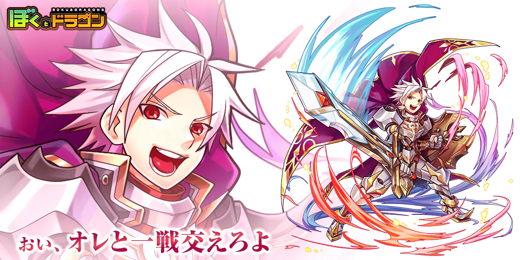 公式 ぼくとドラゴン オーマイガッドだニャ またイケメン 見てくれてるみんなも いい男はワガハイだけで十分だニャ このライオネルはガチャから出るようだニャ ぼくドラはこちら Http T Co 9d6moicuik ぼくドラ Http T Co Imooafcsot