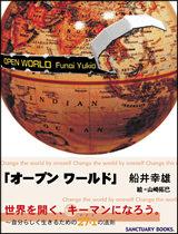 山崎拓巳 名言 アプリ Open World Sanctuary Books 船井 幸雄 著 山崎 拓巳 Http T Co Y9w4joovql Http T Co Mnzdbcobc8 Twitter