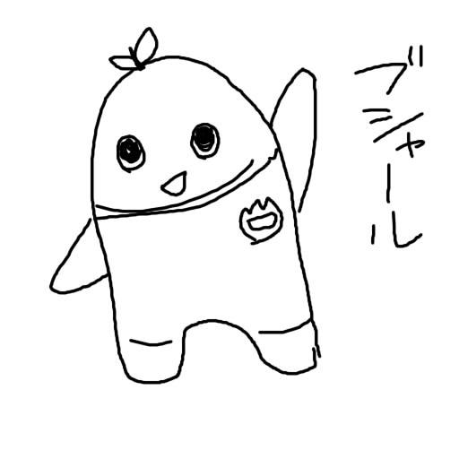 うろ覚えですが、ふなっしーです 