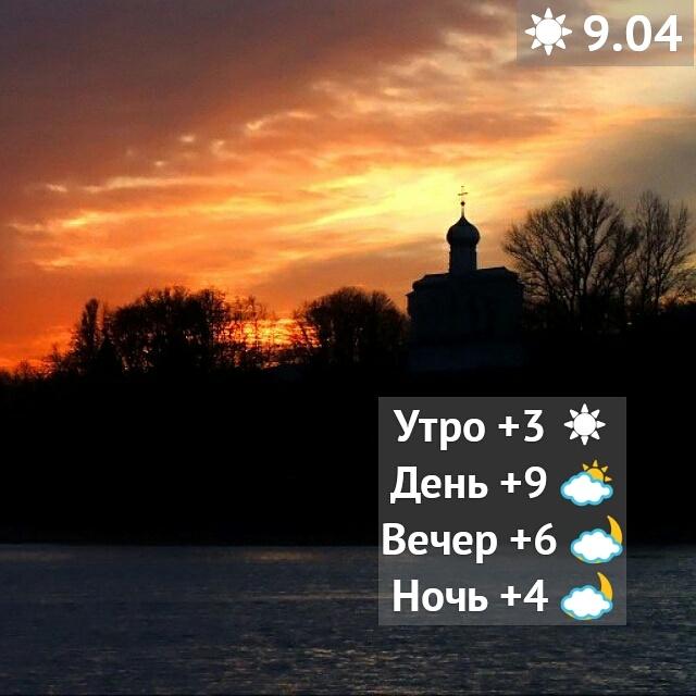 inovgorod's tweet photo. С добрым утром! Сегодня у православных Великий (Чистый) четверг, чтобы вы знали http://t.co/UqKnGIdOcY