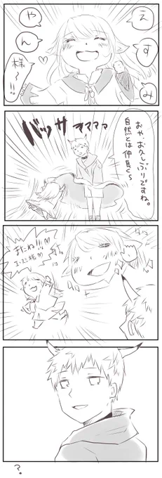 定期的に会いに行きたくなる。え・すみ・やん様 