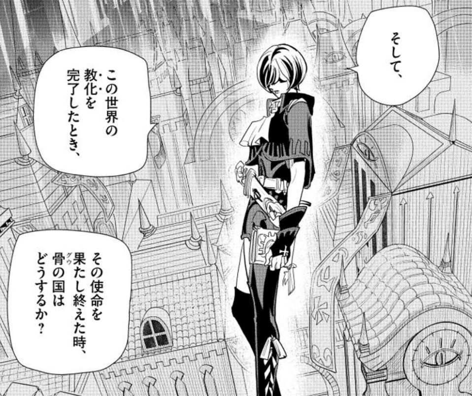 テンプリズム 担当編集 明かされる真実 テンプリズム39話 訣別 が公開中 ついに謎の強国 骨の国が他国を占領していく目的が明かされる 17話でユイが言っていた 悪なりの信念 とは Http T Co Af9ll6xnko Http T Co Tmkfy7wxht
