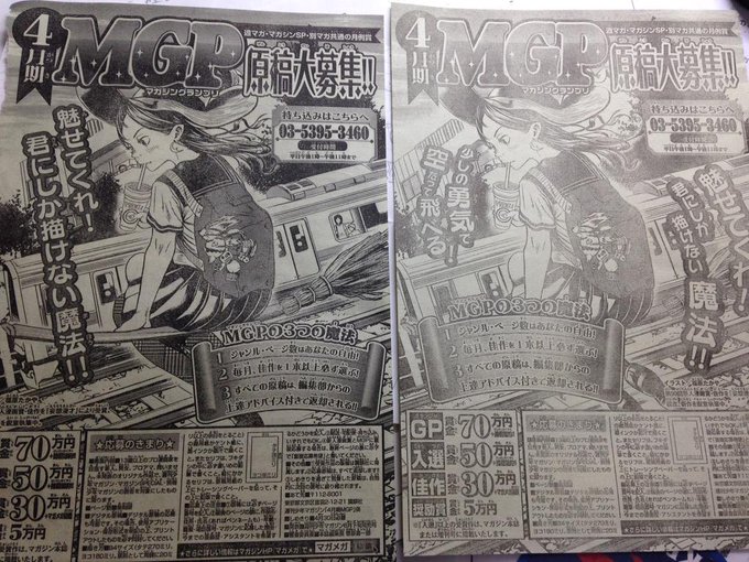 あれ!?2週連続でイラスト載ってる笑こんなの初めて٩(ᐟᐭ)و 