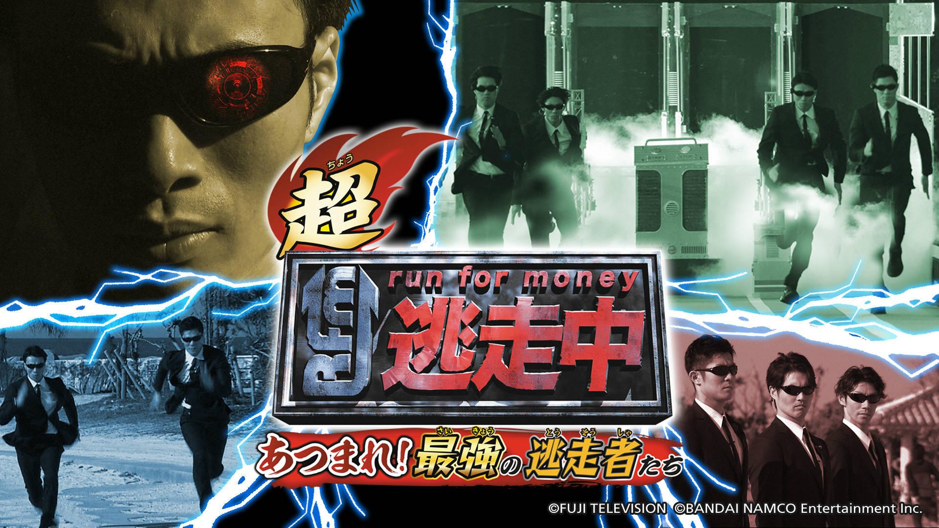 Senpai Gamer 先輩 New Run For Money Tousouchuu Release On July 9 In Japan 3ds 超逃走中あつまれ Http T Co Sfbaoeyhzg Http T Co Ovl59orq2j Twitter