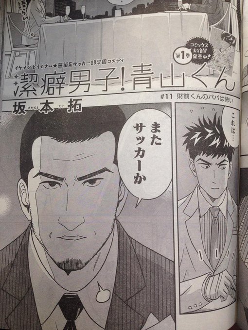 坂本 拓 服福人々 1巻発売中です 03melo さんのマンガ一覧 2ページ ツイコミ 仮