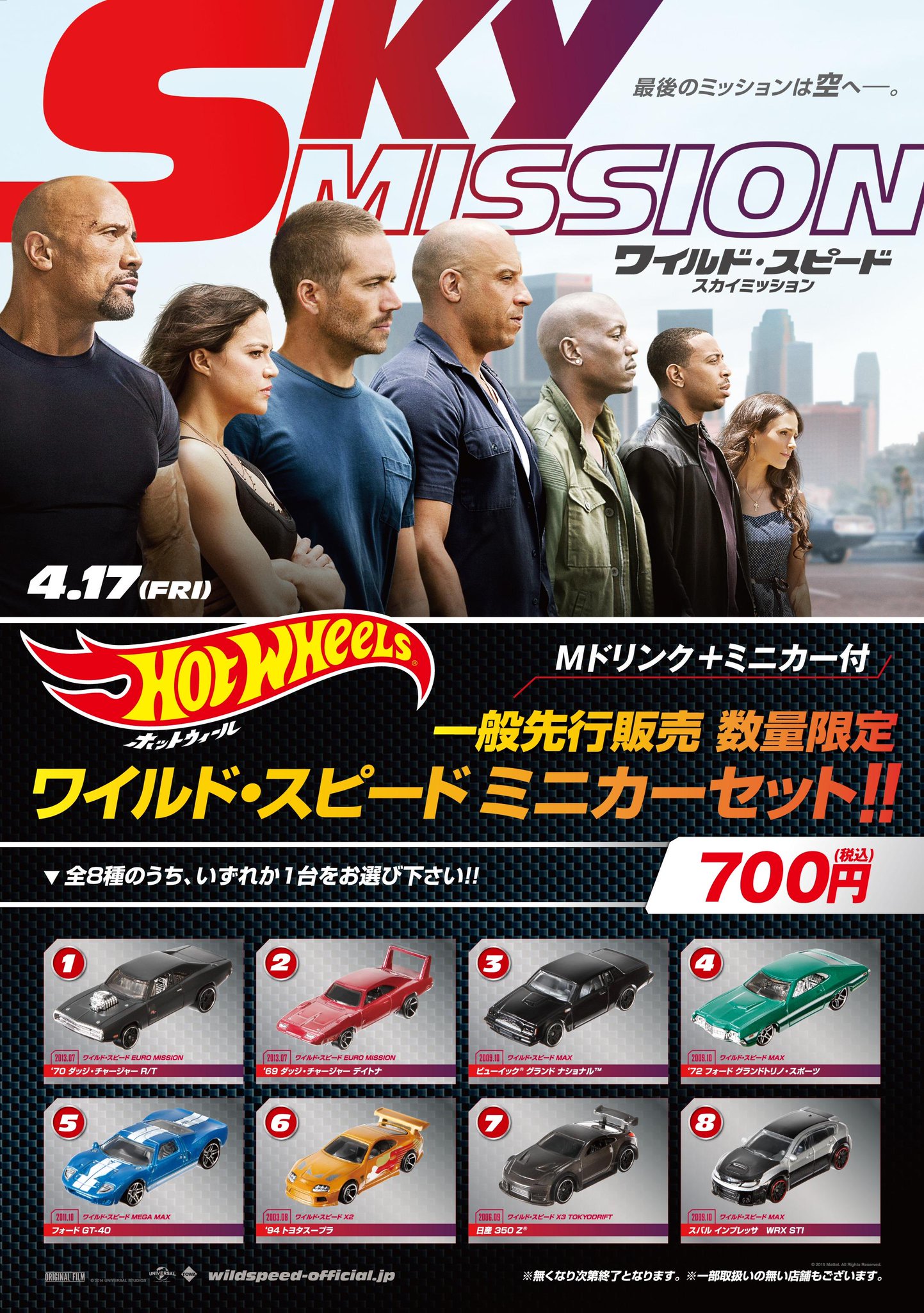 定番の人気シリーズPOINT(ポイント)入荷 ワイルドスピード 映画館