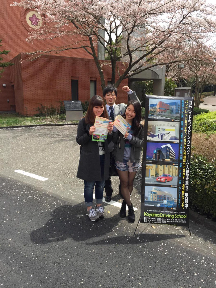 コヤマ ドライビング スクール 横浜