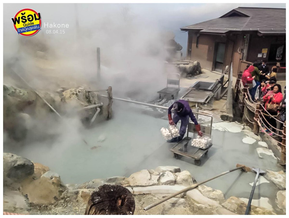 PromGuideMag's tweet image. บ่อน้ำร้อนที่มีแร่กัมมะถันเดือดๆ ไว้สำหรับต้มไข่คะ
#Hakone #japan #promguide