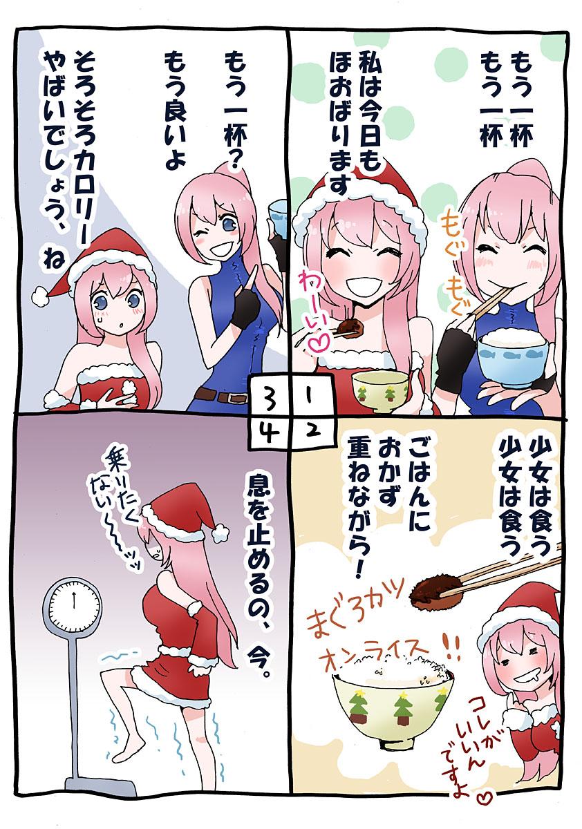 ボーショクガール
最近の私だこれ… 