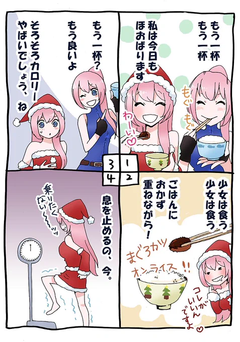 ボーショクガール
最近の私だこれ… 