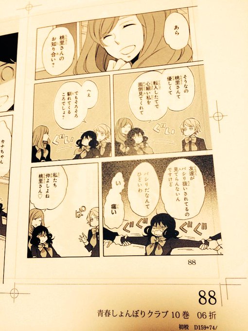 アサダニッキ 新刊出ました Asadako さんのマンガ一覧 古い順 ツイコミ 仮 アサダニッキ 新刊出ました Asadako さんのマンガ一覧 古い順 ツイコミ 仮