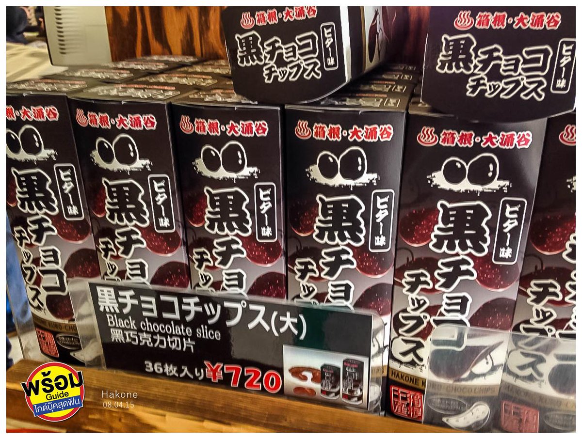 PromGuideMag's tweet image. การทานไข่ดำ1ฟอง ทำให้อายุยาวขึ้น 7ปี : อายุยืนยาวขึ้นแน่ๆคะ เพราะต้องเดินถึง20นาที
#Hakone #japan #promguide