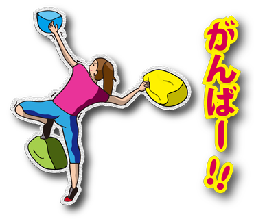 ボルダリングのtwitterイラスト検索結果 古い順 ボルダリングのtwitterイラスト検索結果 古い順