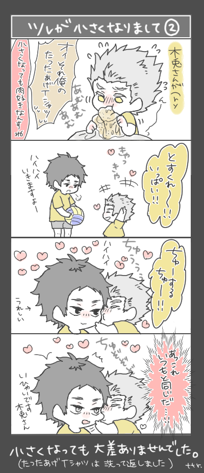 今日の落書き:ショタそのに 