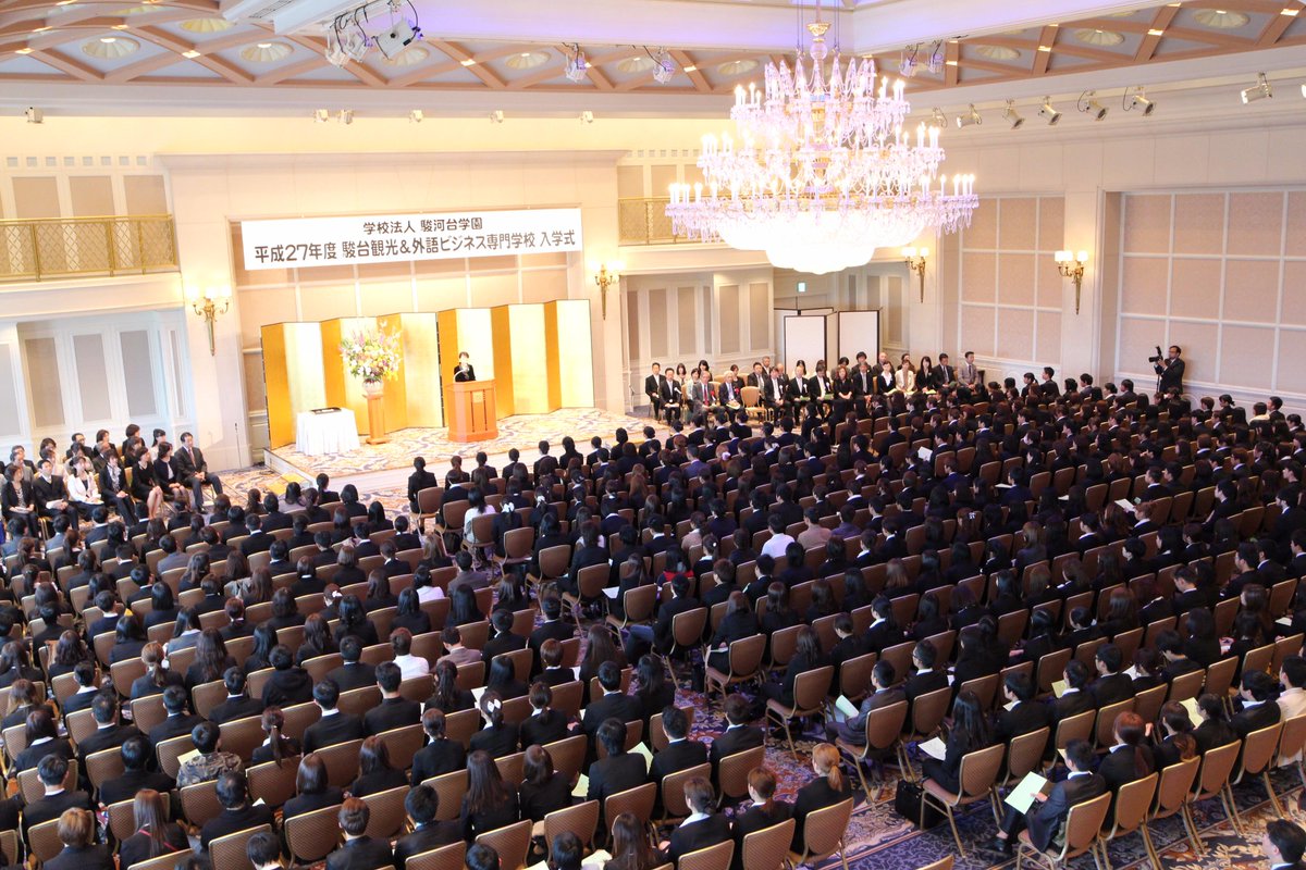 駿台観光 外語ビジネス専門学校 入学式写真 式の間は電源offのためツイートできませんでしたので 取り急ぎ 学校スタッフが撮影した写真を4枚ごらんください 新入生の皆さんご入学おめでとうございます O Http T Co Izcnh5g3d7 駿台観光 外語ビジネス専門学校 入学式写真 式の間は電源offのためツイートできませんでしたので 取り急ぎ 学校スタッフが撮影した写真を4枚ごらんください 新入生の皆さんご入学おめでとうございます O Http T Co Izcnh5g3d7