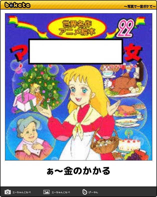 毎日大量追加 爆笑必至 今日の ボケて 傑作集まとめ 38ページ目 Togetter