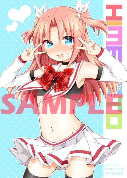 ひめゴト 3ページ目 Togetter