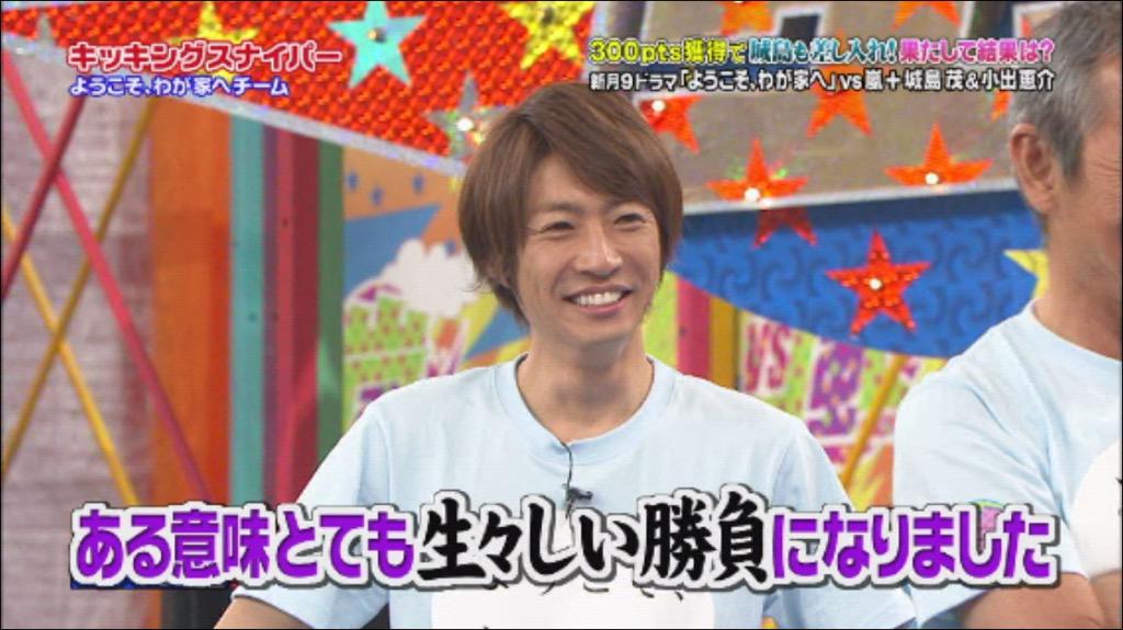 O Xrhsths 嵐ジャニーズ情報 Sto Twitter Vs嵐4 9 相葉雅紀が嵐の敵に ようこそ わが家へ 有村架純 藤井流星も活躍 嵐画像ツイート Http T Co Ckfowjkby1 T Co T9apdaqfaj O Xrhsths 嵐ジャニーズ情報 Sto Twitter Vs嵐4 9 相葉雅紀が嵐の敵に ようこそ わが家へ 有村架純 藤井流星も活躍 嵐画像ツイート Http T Co Ckfowjkby1 T Co T9apdaqfaj