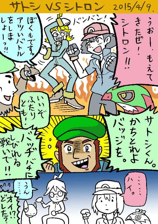 O Xrhsths Jorge Moctezuma Sto Twitter Dajaler きょうのアニメ ポケモンxy のミアレジム戦の3コマまんがを描きました リモーネさんがみまもるなか アツいバトルが展開されましたね 男と男の戦いに ことばはいらないのだ Http T Co Yzjy1qin41 O Xrhsths Jorge Moctezuma Sto Twitter Dajaler きょうのアニメ ポケモンxy のミアレジム戦の3コマまんがを描きました リモーネさんがみまもるなか アツいバトルが展開されましたね 男と男の戦いに ことばはいらないのだ Http T Co Yzjy1qin41