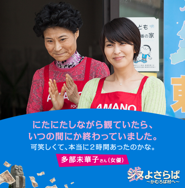 ジヌよさらば かむろば村へ 映画を見た反応など Togetter