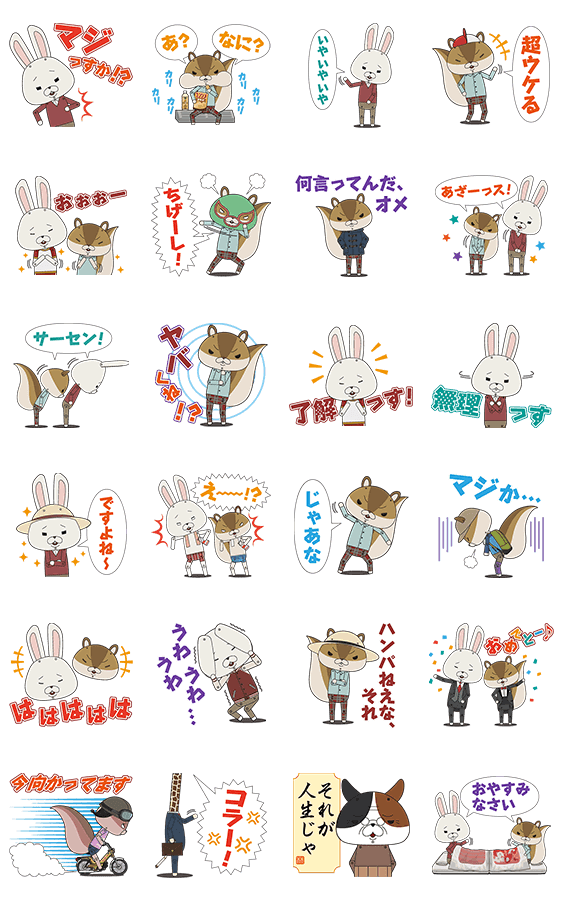 めざましテレビ 紙兎ロペ のlineスタンプ第3弾がリリース 今回のスタンプは しゃべる んだって ロペやアキラ先輩のリアルボイスでテンション こちらからダウンロードしてね T Co 7unc3evhqn めざましテレビ Http T Co 02mivguo
