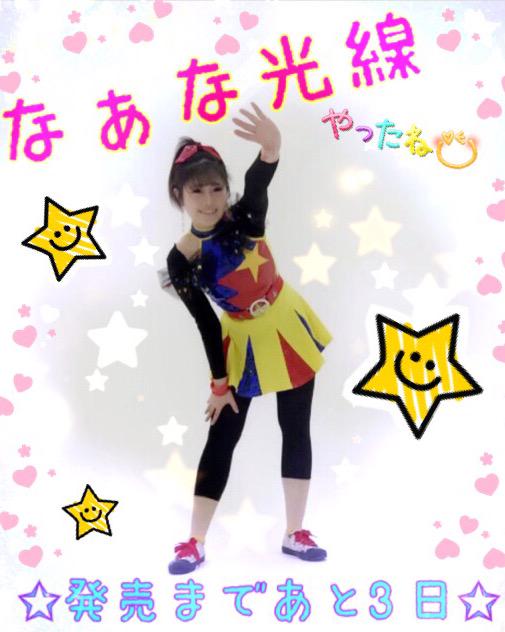 島田なぎさ なぁな Twitterren Cdジャケットが出来上がったから ゆうゆ風のなぁな衣装画像かいきんだよ W イベントの告知は4枚目の画像だよ うしろゆびさされ組 おニャン子クラブ ゆうゆ なぁな 拡散希望 Http T Co Ncd00ib4b3