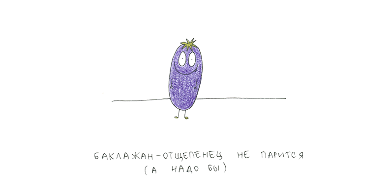 баклажан-отщепенец (@true_aubergine) on Twitter photo 